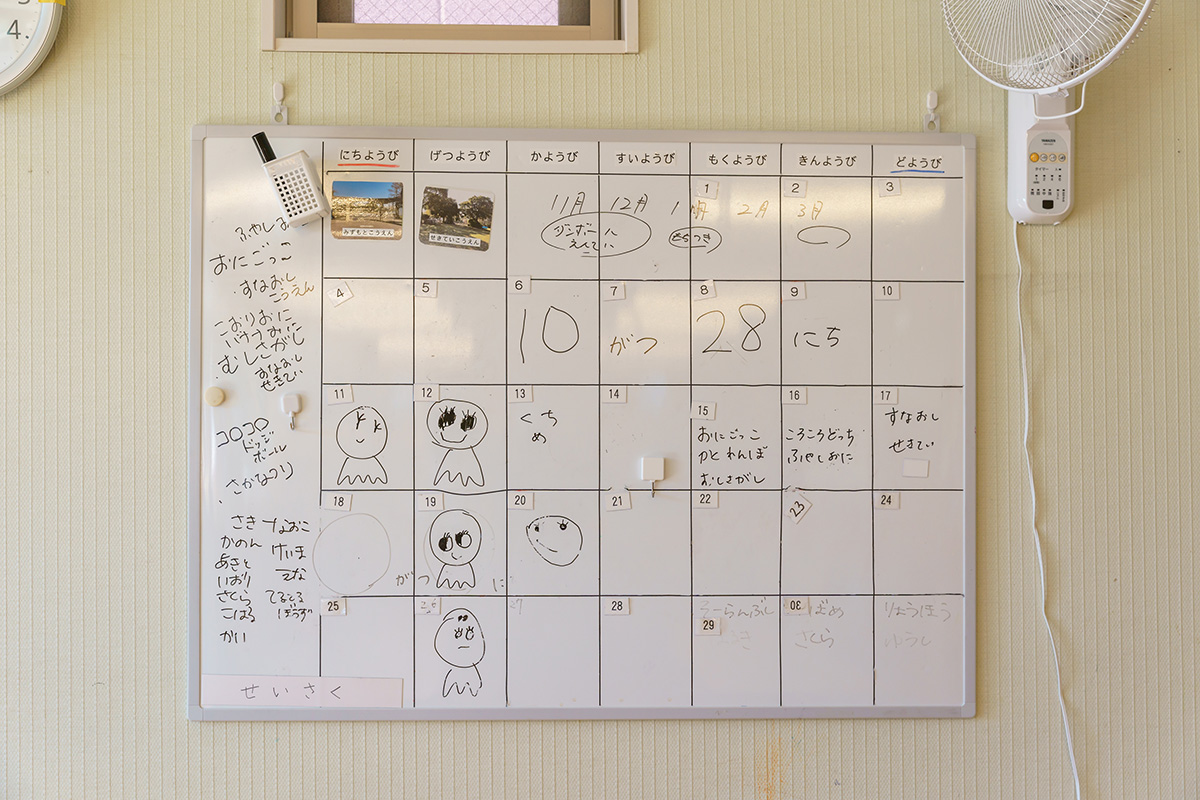 何曜日はどこに行く？何をする？子どもたちが話し合って決めた予定が書き込まれたカレンダー。
